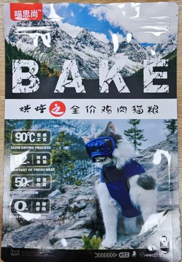 Barvno{0}}natisnjena vrečka iz aluminijaste folije z zadrgo